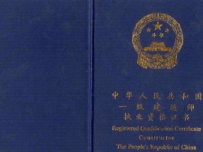 一級建造師b證一級建造師B證跨省變更