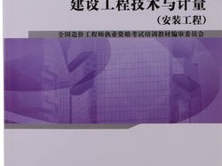 一級造價工程師教材pdf,造價工程師教材pdf