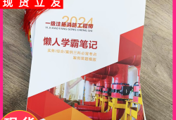 消防工程師考試大綱下載消防工程師考試筆記下載