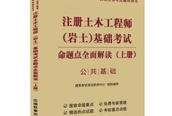 2019年注冊巖土工程師案例真題解析,2019年注冊巖土工程師基礎