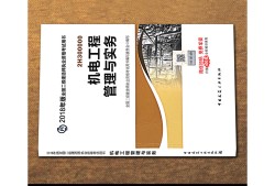 二級建造師考試用書電子版下載官網二級建造師考試用書電子版下載