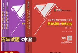 結構工程師考試內容結構工程師試卷