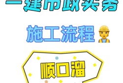 一級建造師市政實(shí)務(wù)課件ppt一級建造師市政實(shí)務(wù)課件