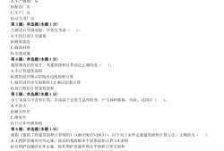 公路造價工程師考試題公路造價工程師考試題庫app