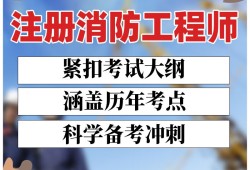 一級注冊消防工程師模擬題一級注冊消防工程師模擬試卷