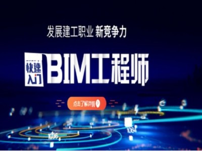 bim培訓工程師年薪bim工程師年薪多少