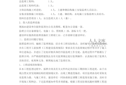 總監理工程師工作總結模板,總監理工程師的工作總結