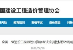 全國造價(jià)工程師培訓(xùn),全國造價(jià)工程師培訓(xùn)機(jī)構(gòu)排名