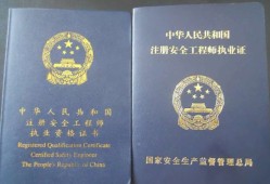 注冊安全工程師取消,注冊安全工程師取消注冊操作流程