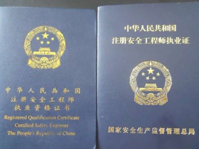 注冊安全工程師取消,注冊安全工程師取消注冊操作流程