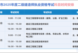 二級建造師有效期最新規定,二級建造師有效期幾年