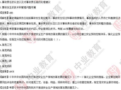 注冊安全工程師的案例分析題,注冊安全工程師案例視頻