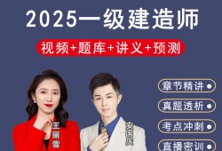 一級建造師建筑實務,一級建造師建筑實務答案