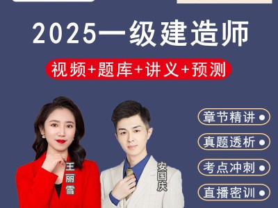 一級建造師建筑實務,一級建造師建筑實務答案