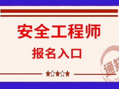 工藝安全工程師與管道設計工程師相比,哪個更好,工藝安全工程師