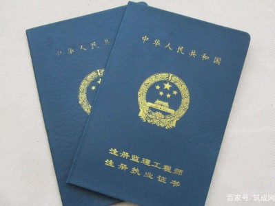 考國家監理工程師注冊國家監理工程師