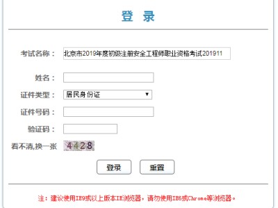 2014安全工程師成績,初級安全工程師成績查詢時間