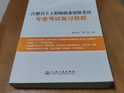 重慶注冊巖土工程師報名條件重慶注冊巖土工程師報名