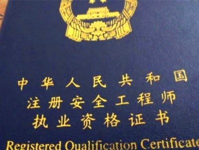 中級注冊安全工程師可以直接對應職稱嗎？