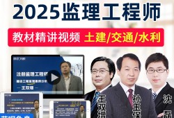 水利工程建設監(jiān)理工程師注冊證書水利工程建設監(jiān)理工程師