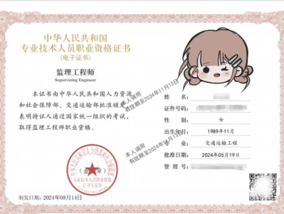 省級監(jiān)理工程師報名官網,省級監(jiān)理工程師報名