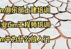 bim建模師濟南bim工程師機構