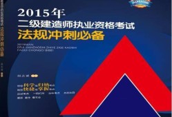 二級建造師證書考試資格二級建造師證書考試資格條件