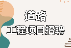 福建省監(jiān)理工程師招聘福州監(jiān)理工程師招聘