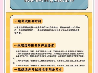 一級建造師報名時間2014,往年一級建造師報名時間