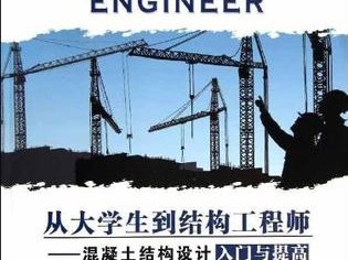 結構工程師與工裝師區(qū)別結構工程師與工裝