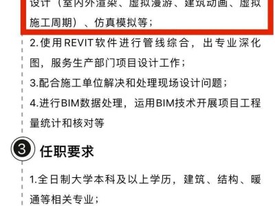 三門峽bim工程師報考bim工程師考試報名官網