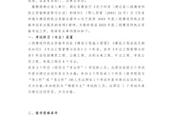 浙江省二級建造師繼續教育2020年浙江省二級建造師繼續教育