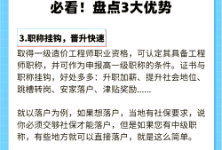 造價工程師市場造價工程師行業