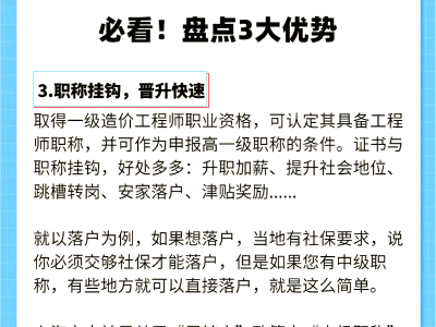 造價工程師市場造價工程師行業