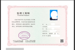 注冊監理工程師證注冊流程,辦理注冊監理工程師