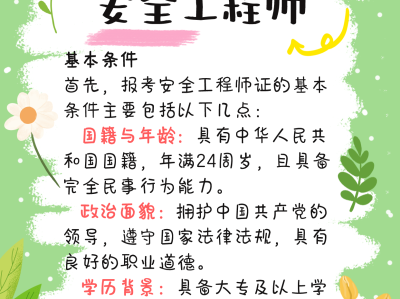 化工安全工程師與其他安全工程事,安全工程師化工安全專業(yè)包括哪些