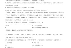2019監(jiān)理工程師土建案例考試真題2019土建監(jiān)理工程師考題