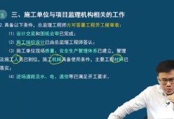 一級建造師施工管理一級建造師施工管理朱俊文精講視頻