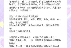 消防工程師介紹資料消防工程師介紹