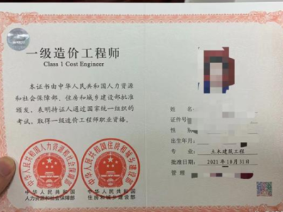 造價工程師新規,2021年造價工程師考試新政策