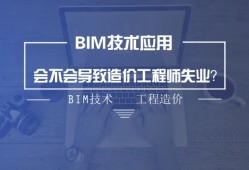 造價工程師考bim哪個類別,造價工程師考bim哪個類別比較好