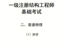 結(jié)構(gòu)工程師培訓(xùn)計(jì)劃結(jié)構(gòu)工程師培訓(xùn)計(jì)劃怎么寫(xiě)