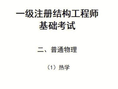 結構工程師培訓計劃結構工程師培訓計劃怎么寫