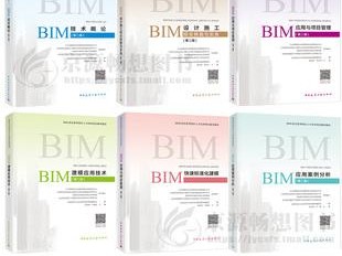 包含清遠機電bim工程師的詞條