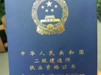 零基礎如何備考二建？看哪些資料靠譜？