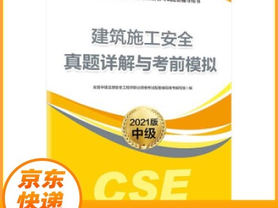 安全工程師好考嗎有用嗎安全工程師好考么