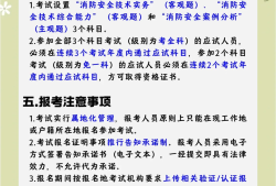 消防工程師在哪報名怎么考,消防工程師哪里報名考試