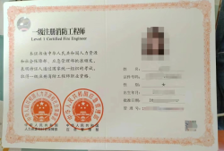 一級消防工程師測試題一級消防工程師考試模擬試卷