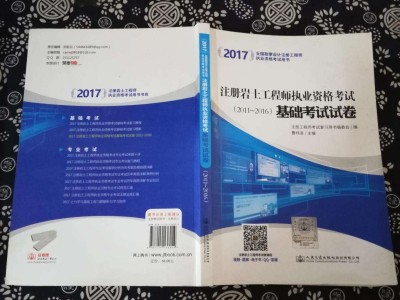 注冊巖土工程師輔導班,2022注冊巖土工程師