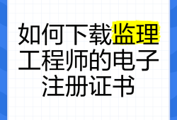 監理工程師怎么查監理工程師怎么查詢往年成績